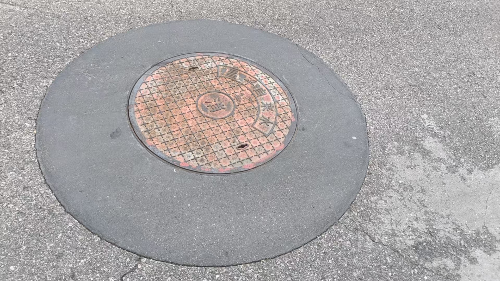 东平井周速凝加固料